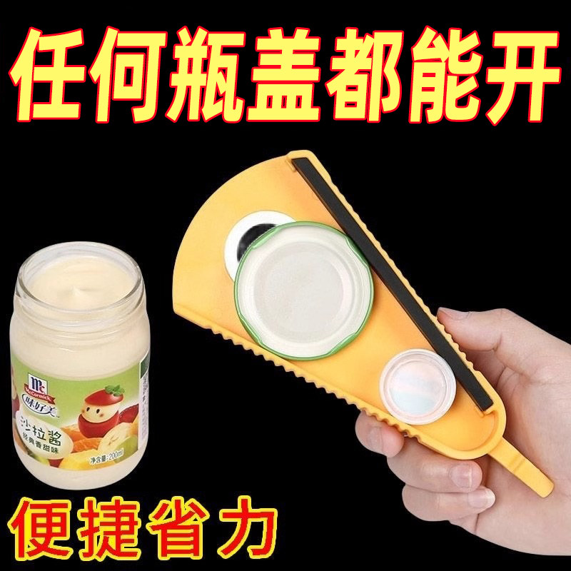 开瓶盖神器多功能啤酒开瓶器罐头瓶开盖器厨房旋盖小宝拧盖器,餐饮具,开瓶器,淘宝优惠券,粉丝福利购,淘宝优惠卷
