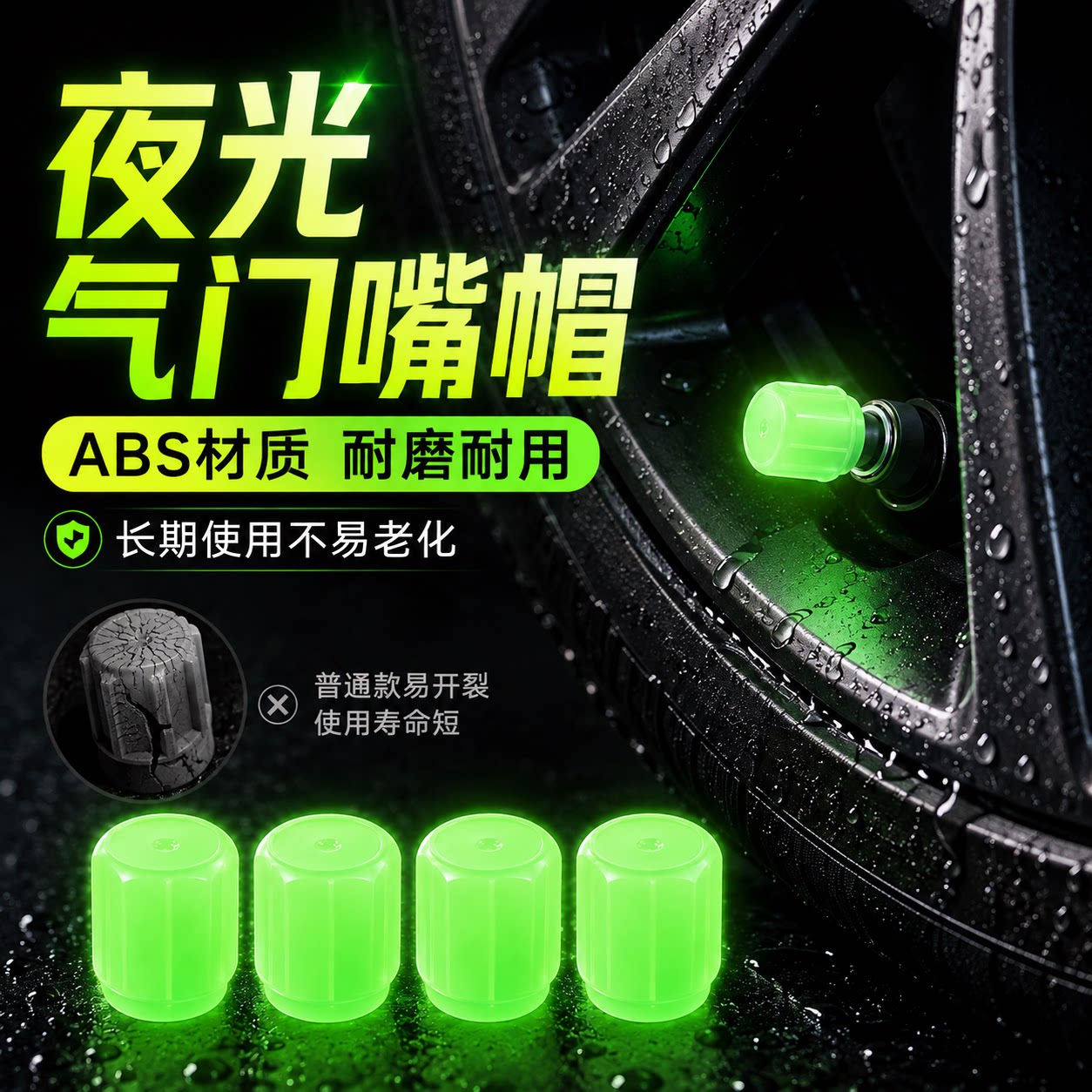 夜光气门嘴汽车轮胎气嘴帽发光电动车气门芯适配电动车气门嘴芯
