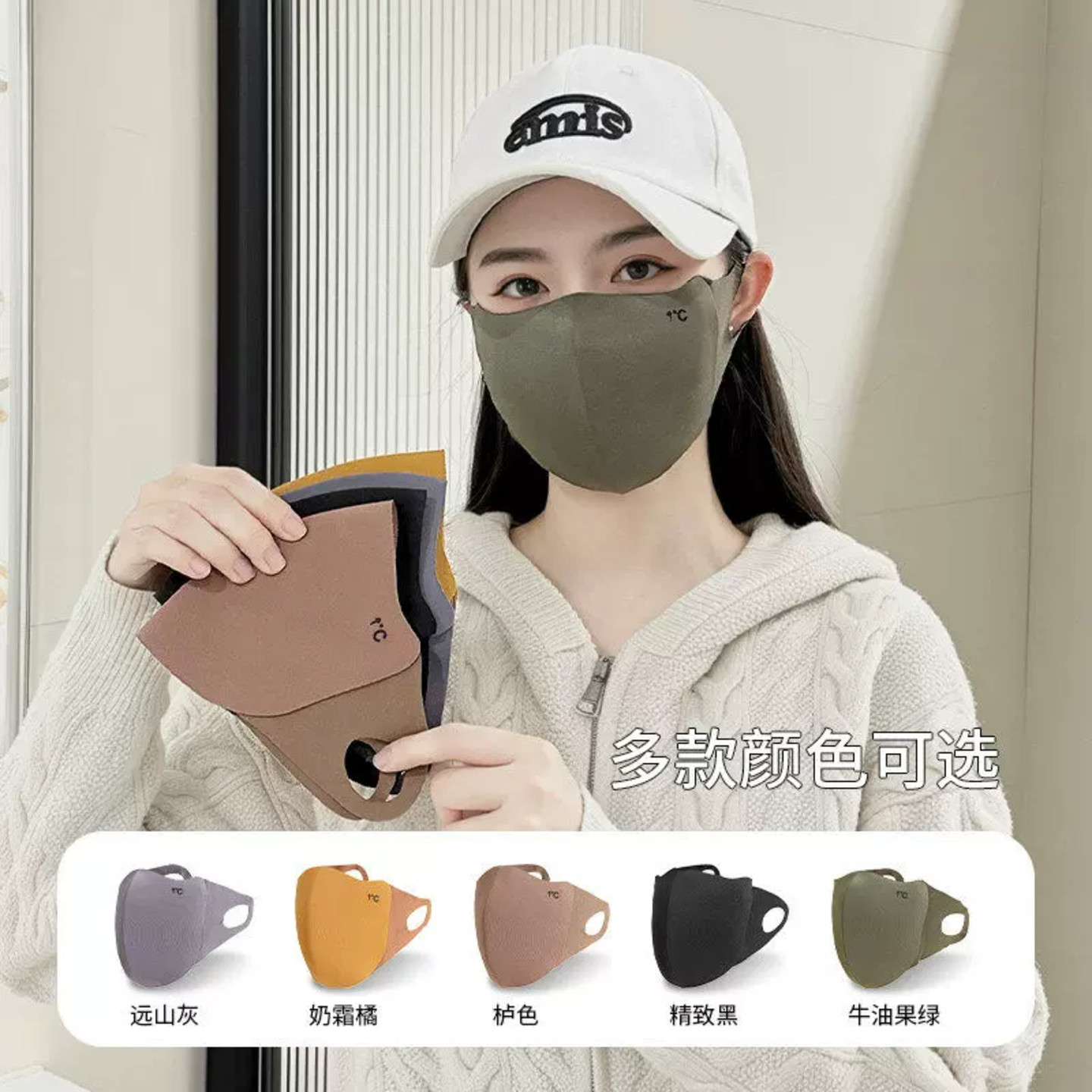 美拉德秋冬保暖口罩骑行防风御寒无痕显瘦修饰小脸型可水洗护眼角