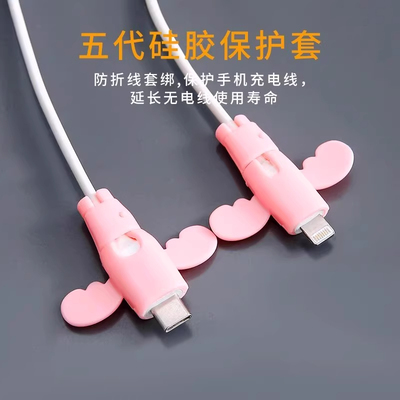 数据线保护套头防折断保护套