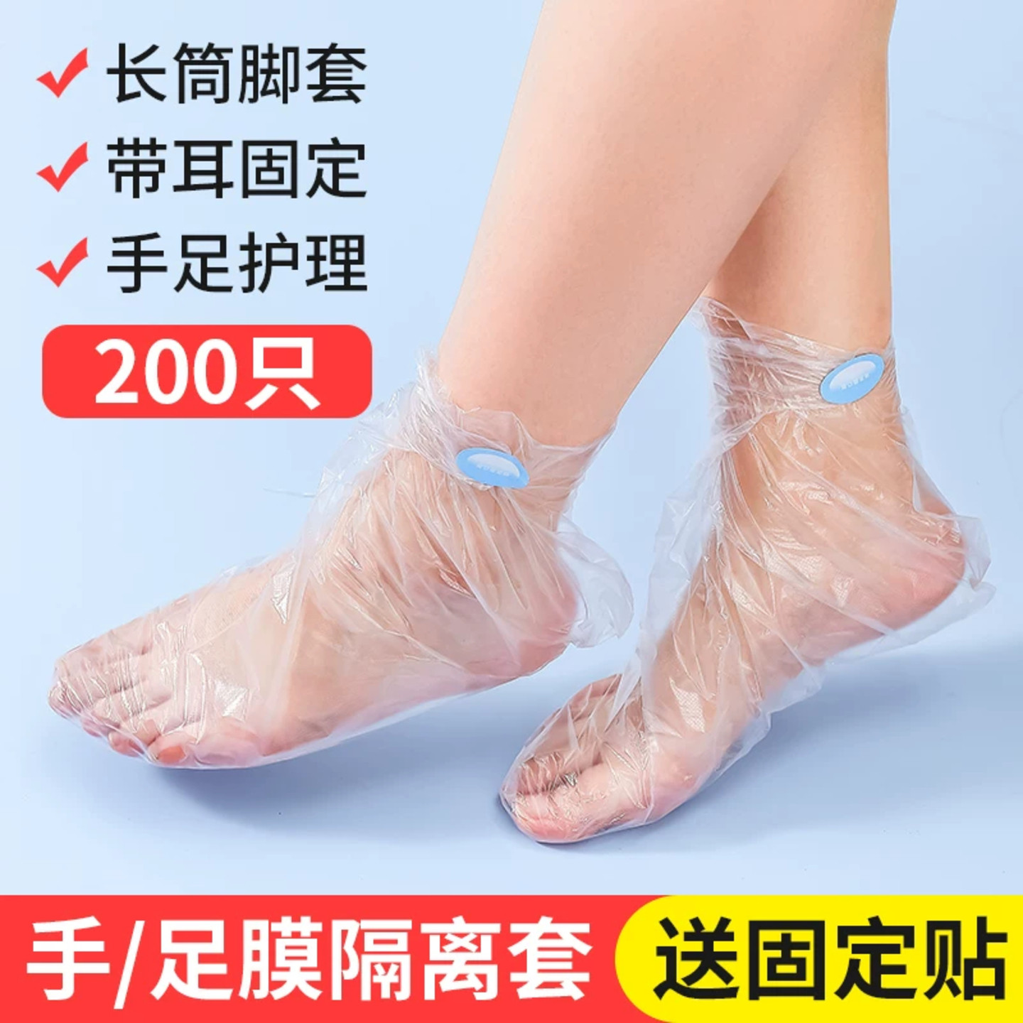 加厚脚膜套一次性防干裂足膜脚套
