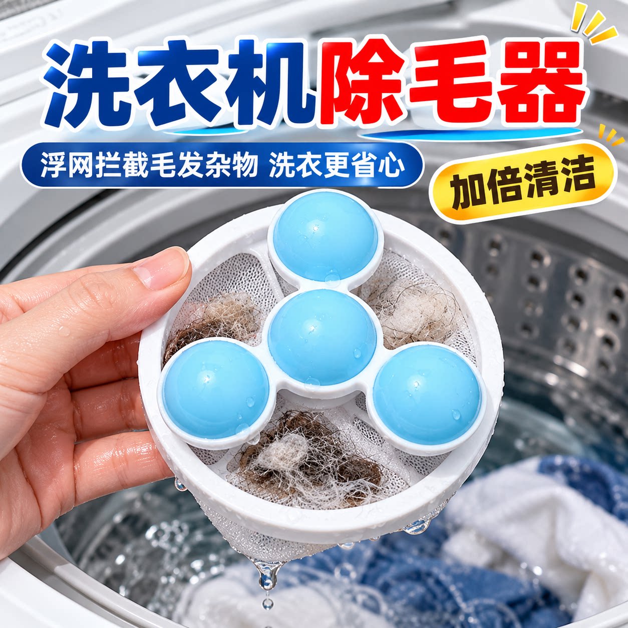 洗衣机通用强力除毛滤网袋