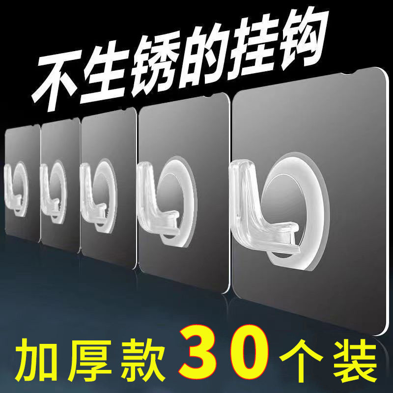 牛角无痕挂钩免打孔强力粘胶厨房卫生间浴室墙面壁挂上门后粘钩子
