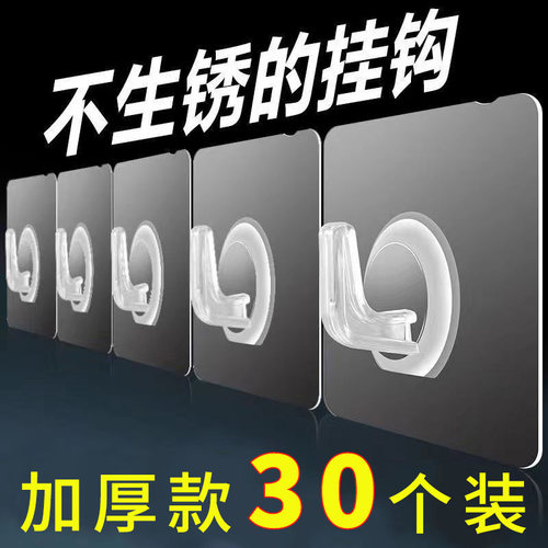 牛角无痕挂钩免打孔强力粘