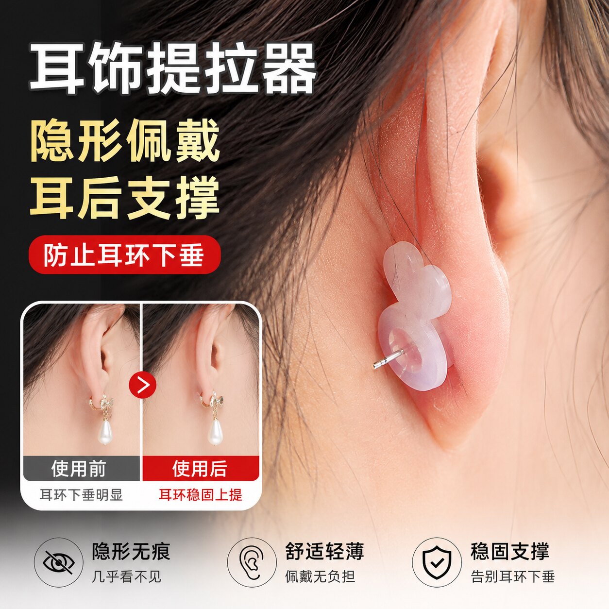硅胶汉堡耳堵超紧防掉提拉耳钉扣