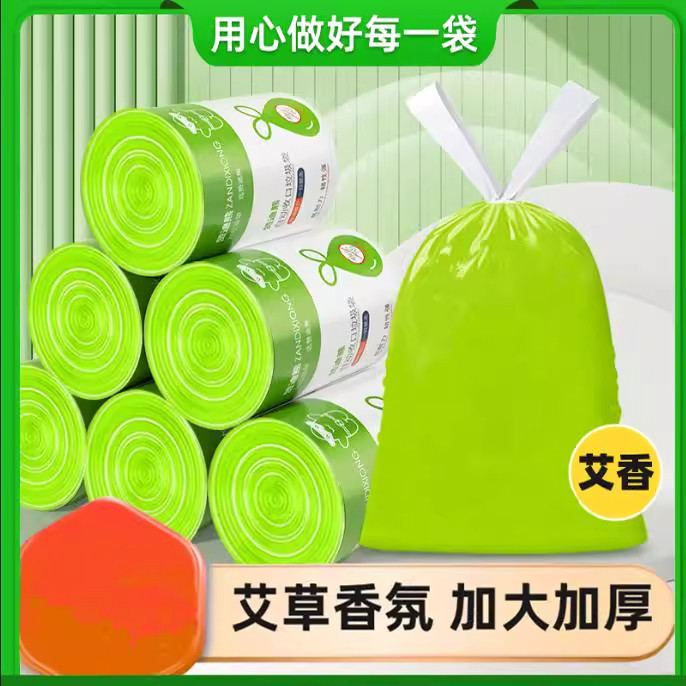 驱蚊垃圾袋家用手提式抽绳袋子厨房加厚大号厨余黑色清洁袋,家庭/个人清洁工具,家用垃圾袋,淘宝优惠券,粉丝福利购,淘宝优惠卷