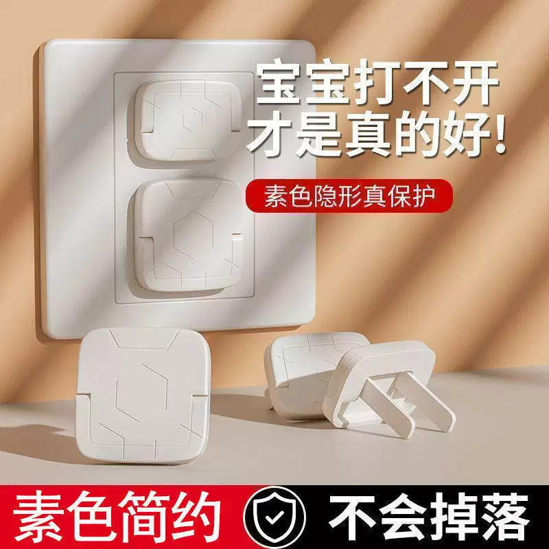 儿童防触电插座保护盖宝宝插头插孔安全塞婴儿插板开关电源保护套