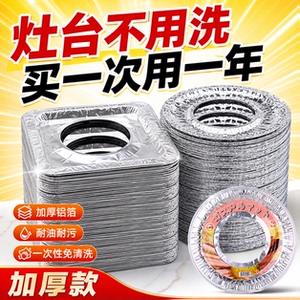 加厚燃气灶防油铝箔保护贴