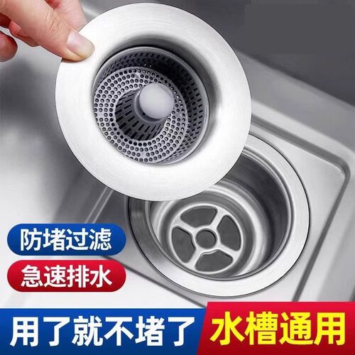 厨房洗菜盆漏水塞洗碗池水槽下水道防堵神器防臭弹跳芯过滤网塞子