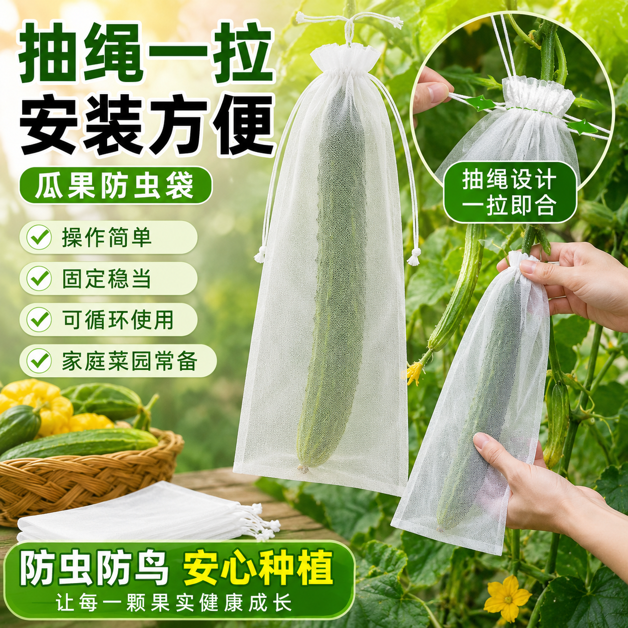 无纺布瓜果防虫防果蝇袋