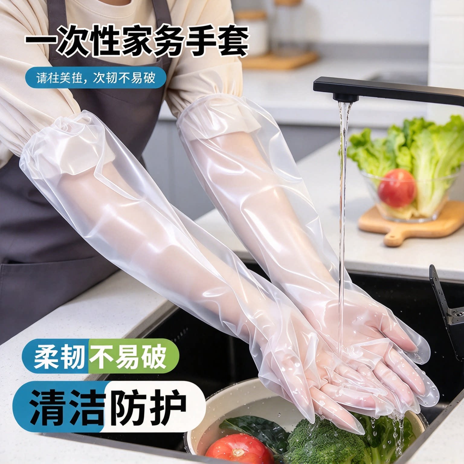 家务防护一次性手套加长版加厚耐磨束口防水食品级厨房洗碗防滑