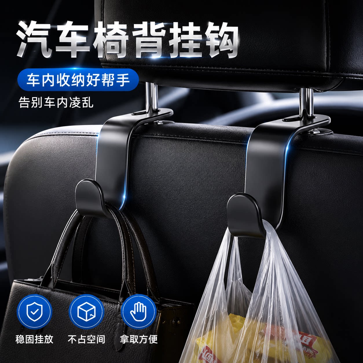 车载座椅背卡通多功能挂钩