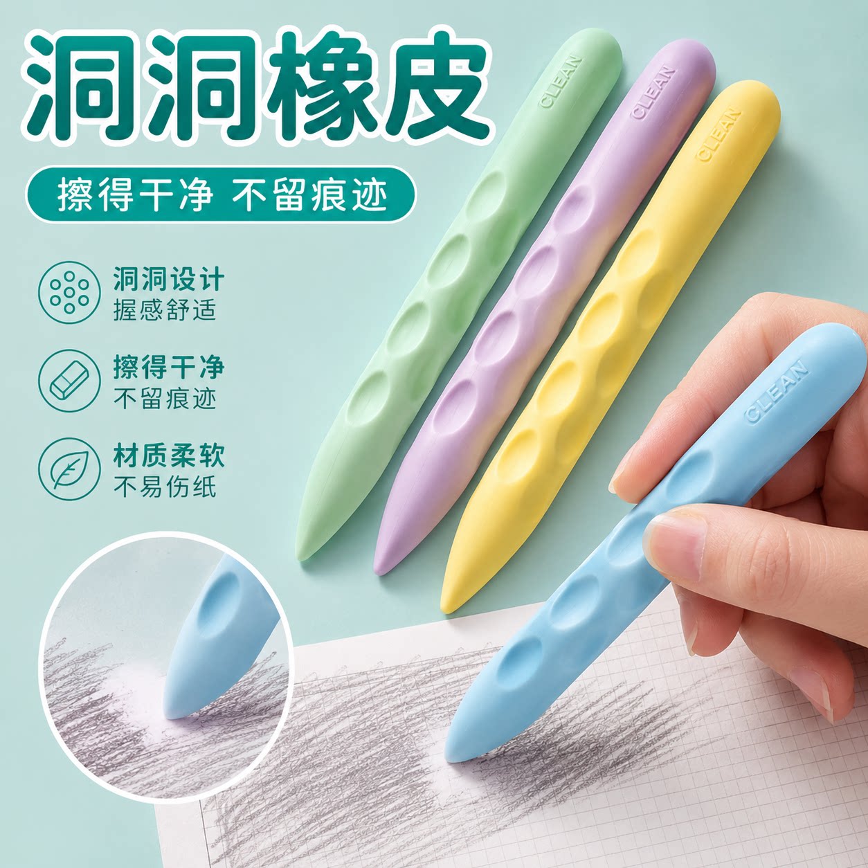 橡皮擦小学生专用无屑干净不掉渣