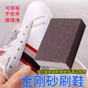 刷子刷锅金刚砂白洁布魔力擦 神器小白鞋 金刚砂刷子刷鞋 海绵擦擦鞋