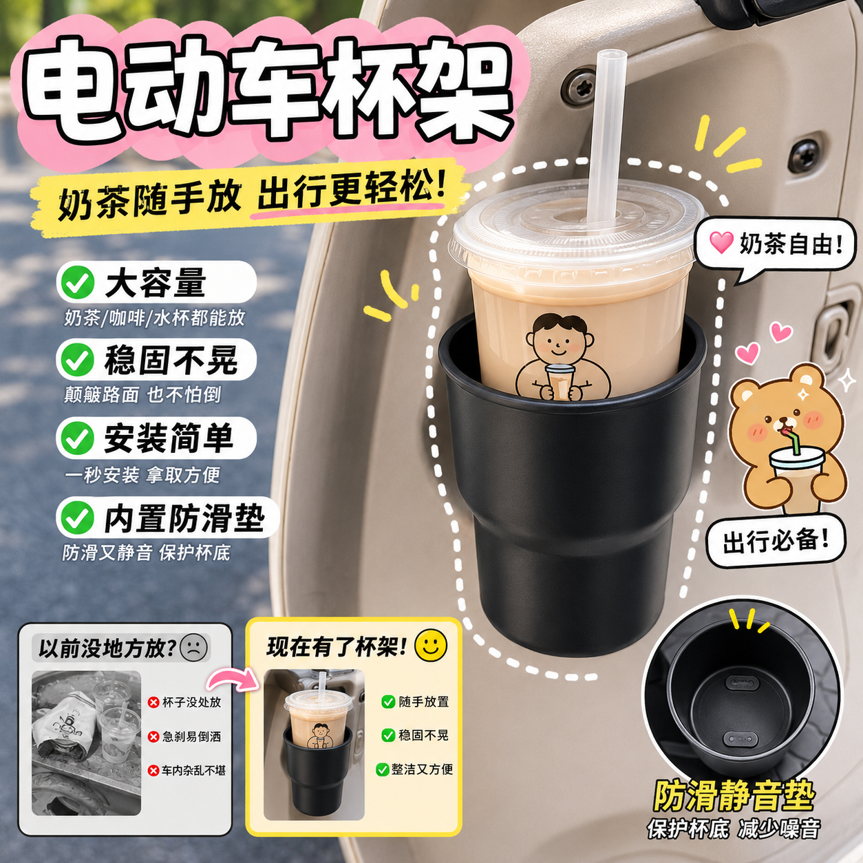 电动车骑行加厚稳固水杯架