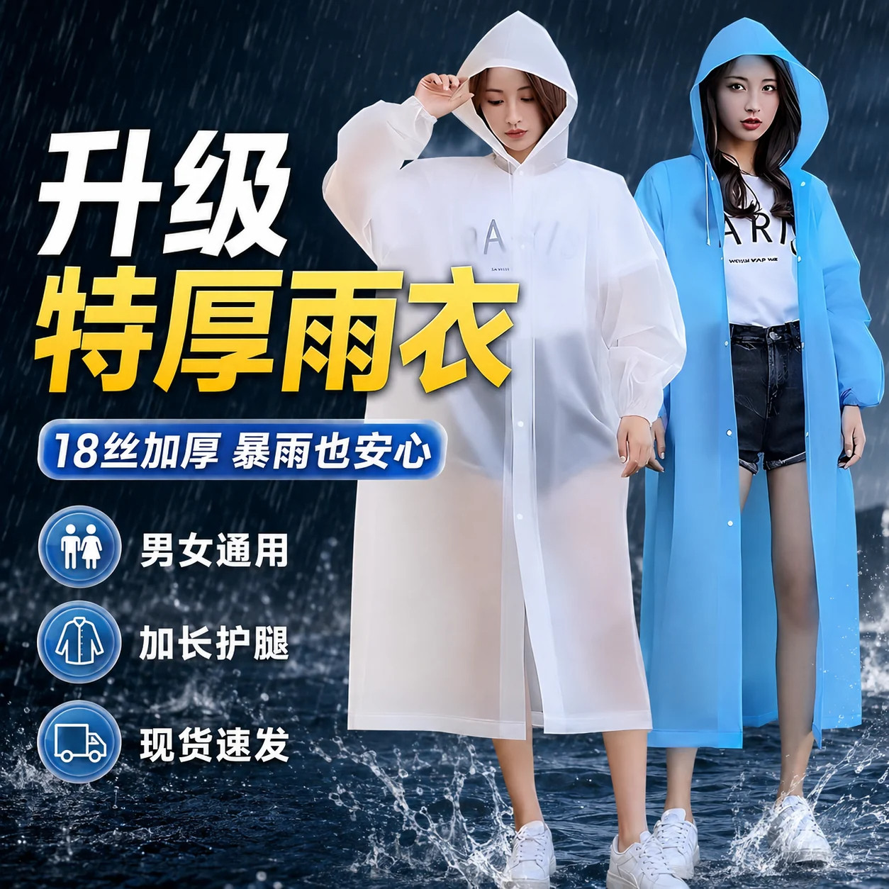 加厚EVA全身一体式雨衣便携长款
