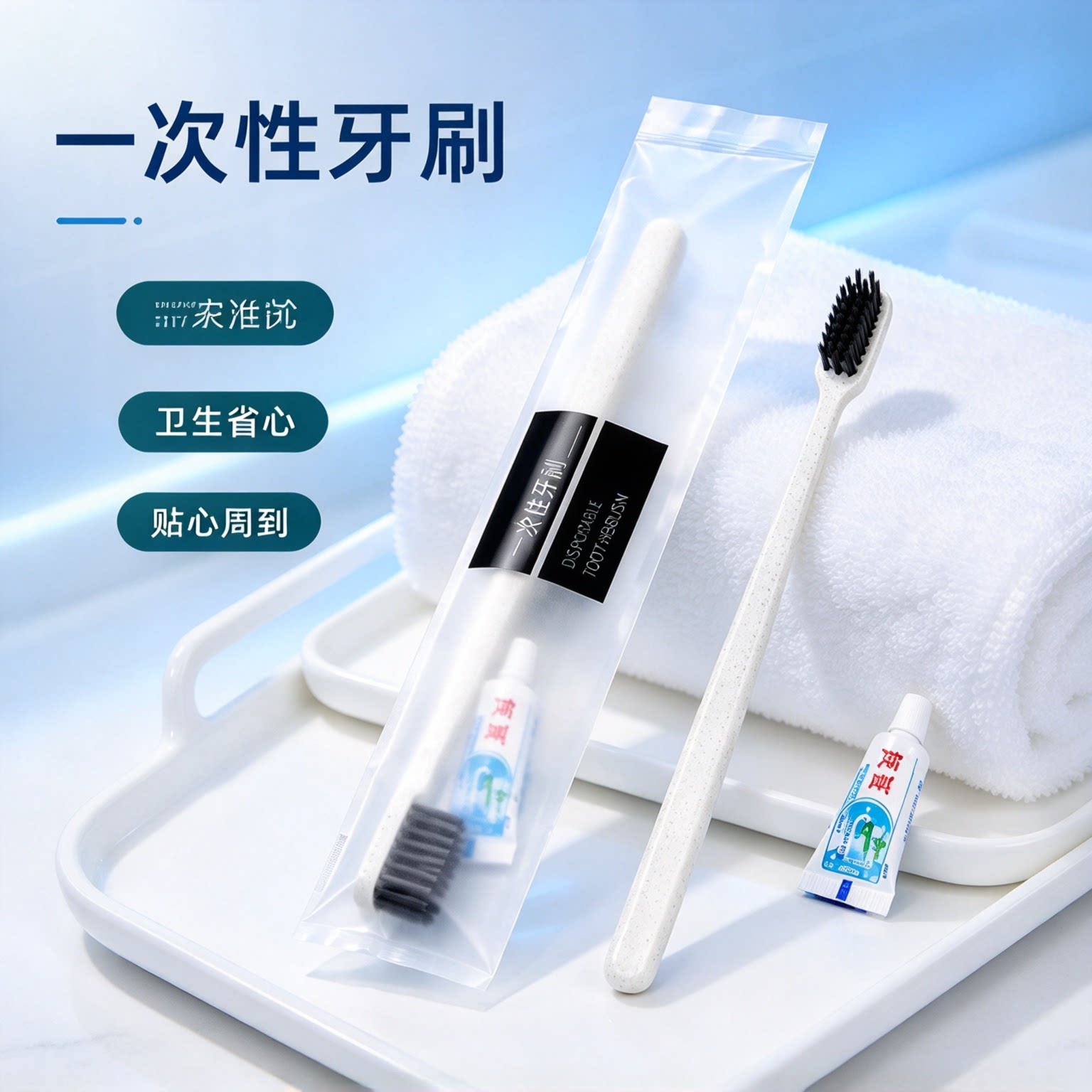 酒店专用一次性牙刷软毛成人家用待客宾馆民宿会所洗浴场独立包装