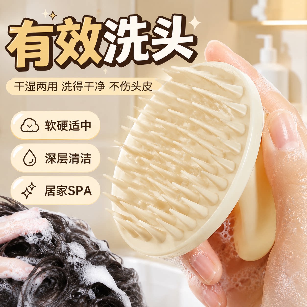 升级款洗头按摩二合一梳