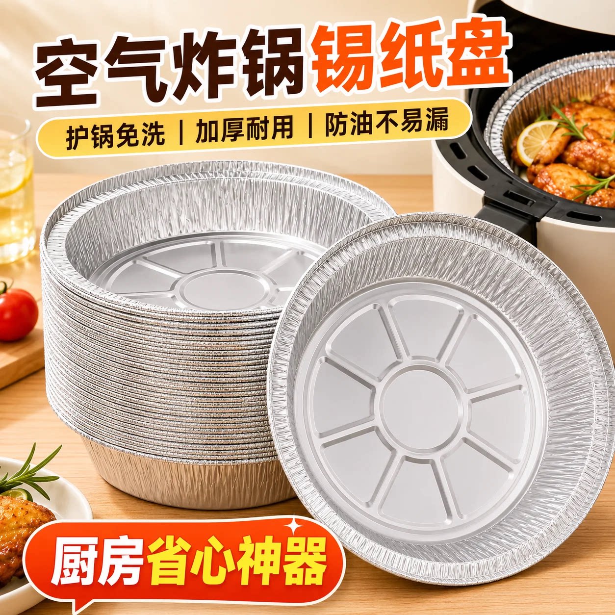 空气炸锅专用纸锡纸盘烧烤箱烘焙锡箔碗家用锡纸盒食品级纸碗食物