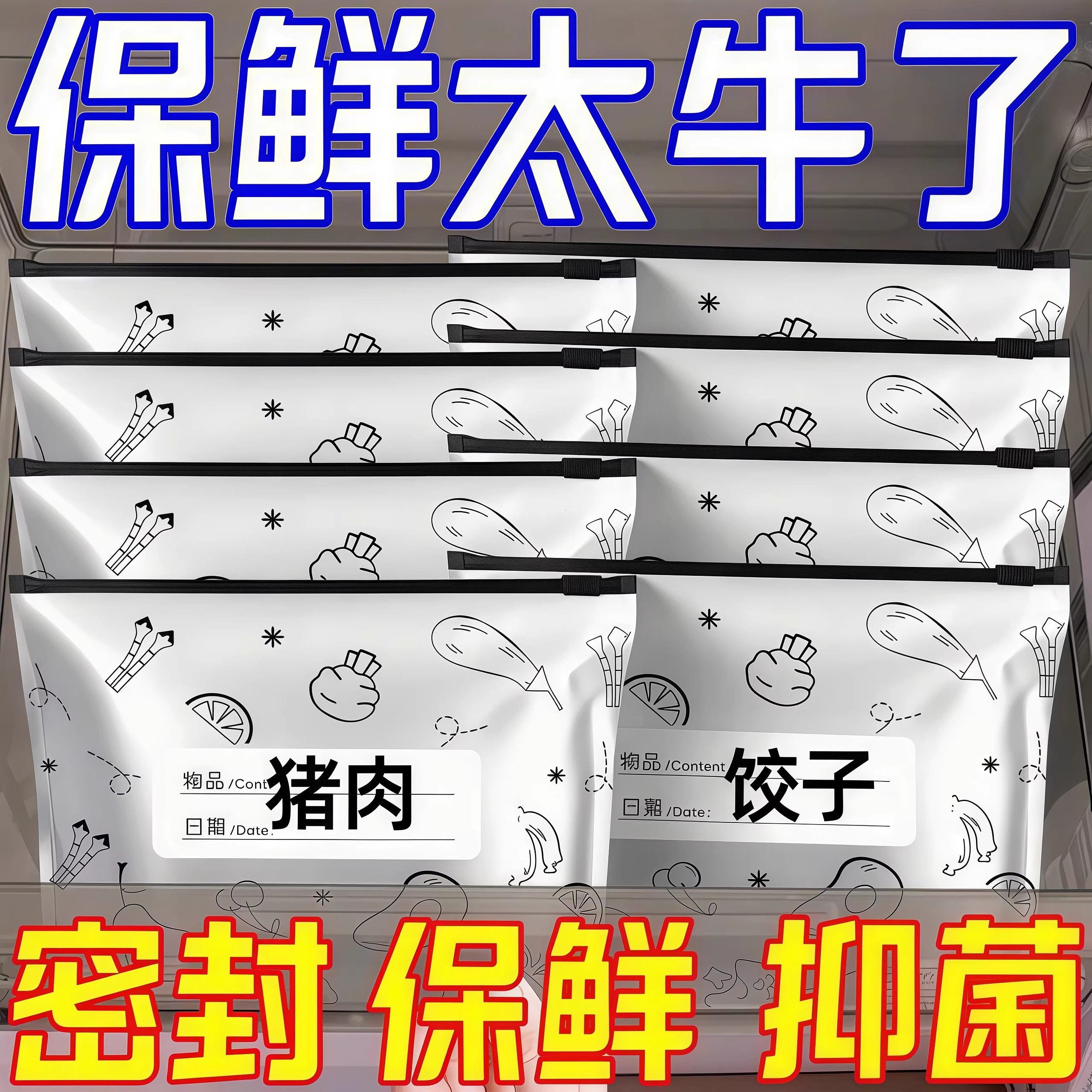 铝箔保鲜袋密封袋食品级滑索加厚家用冰箱食物保鲜冷冻专用收纳袋,餐饮具,保鲜袋,淘宝优惠券,粉丝福利购,淘宝优惠卷