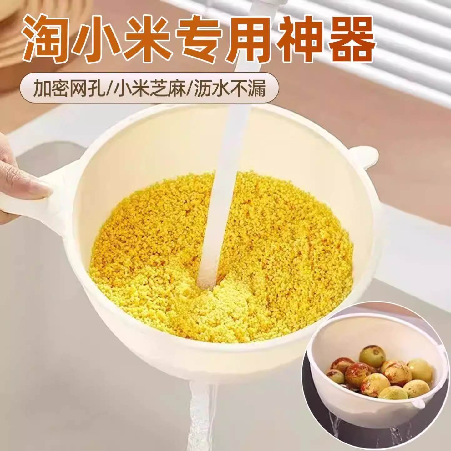 厨房多功能淘米洗米筛家用带手柄洗水果淘菜厨房沥水篮子细孔,厨房/烹饪用具,水舀/水瓢,淘宝优惠券,粉丝福利购,淘宝优惠卷