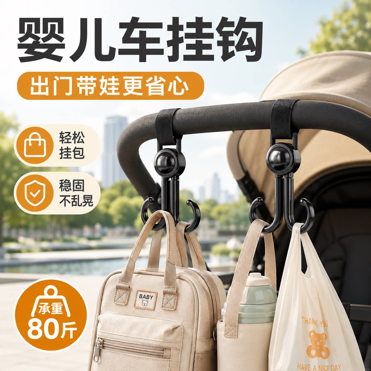 车载强力承重挂钩婴儿车通用