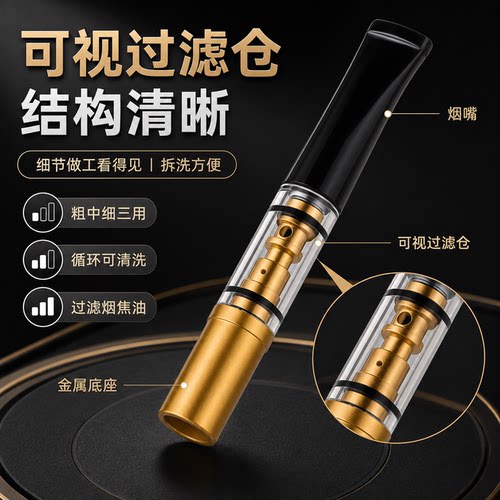 循环使用香烟过滤嘴可拆洗双重过滤阻隔焦油男士日常净烟健康烟具