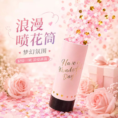 婚礼小礼炮手拧迷你礼花筒手持
