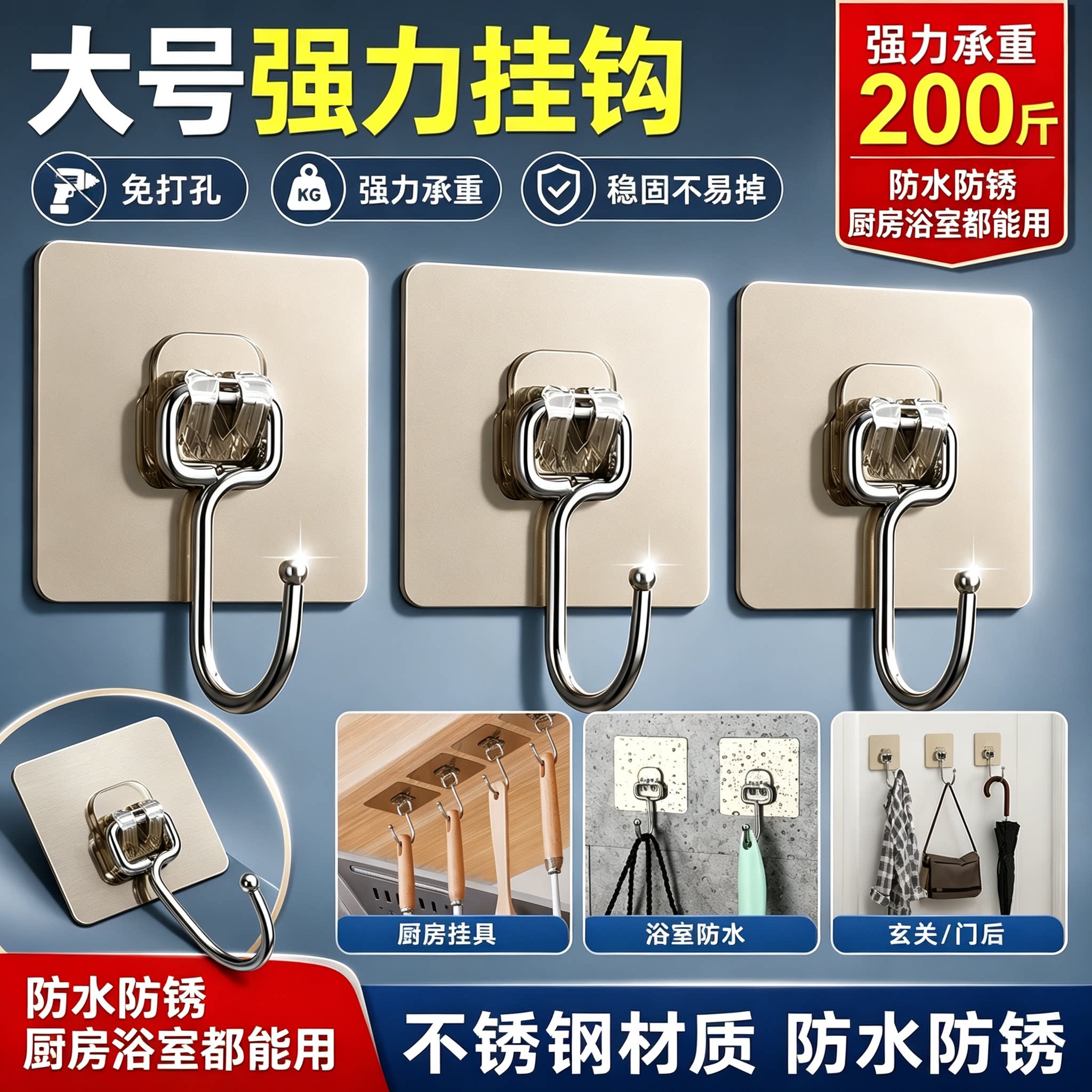 无痕强力免打孔承重粘钩