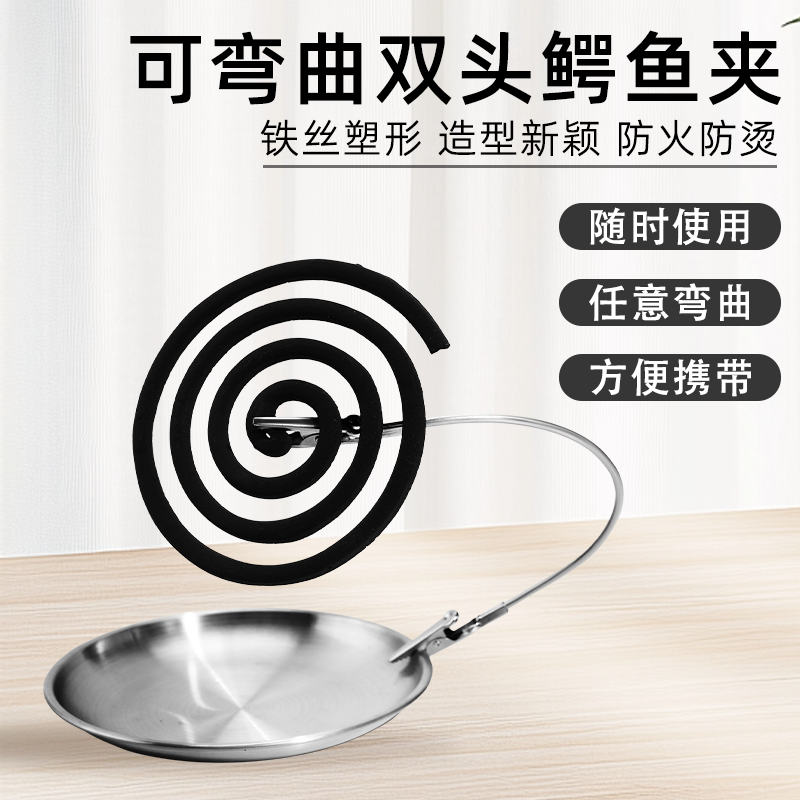 双头鳄鱼蚊香夹造型多功能立式支架家用其他五金件鳄鱼夹蚊香支架