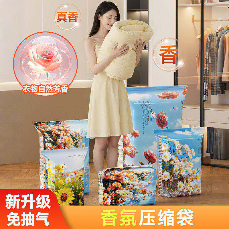 羽绒服换季收纳袋旅行被子收纳袋真空压缩行李箱免抽气自带香氛