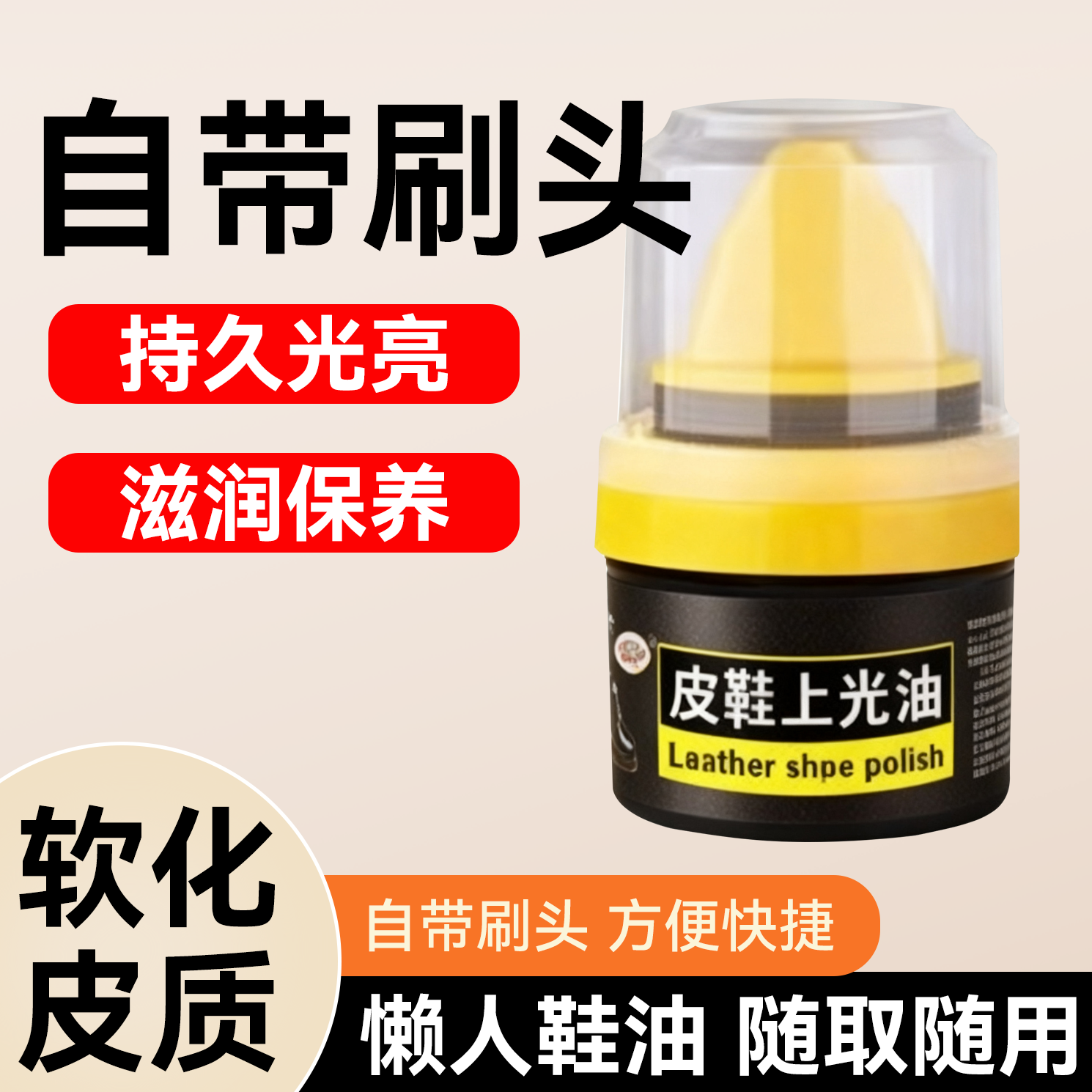 黑色皮鞋油真皮保养油无色通用擦鞋神器高级绵羊油皮革护理鞋蜡男,运动包/户外包/配件,鞋油,淘宝优惠券,粉丝福利购,淘宝优惠卷