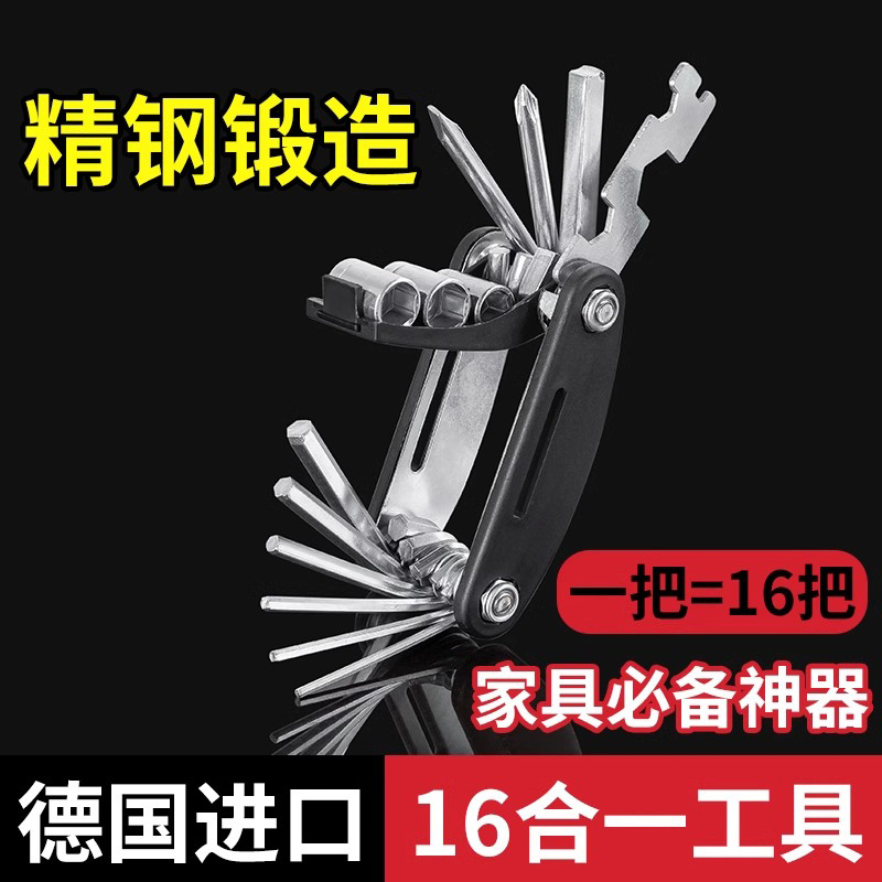 折叠式万能便携扳手螺丝刀