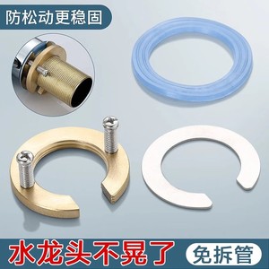 厨房卫生间洗菜盆水龙头加固神器防止龙头松动螺母紧固件面盆通用