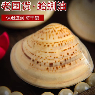 老式上海蛤蜊油嘎啦歪歪油皲裂膏