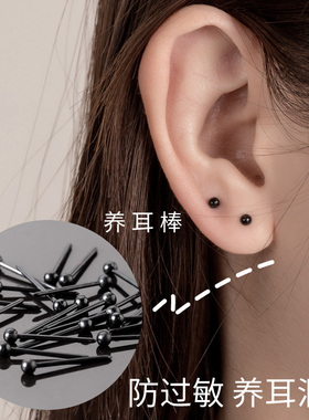 养耳洞耳钉套装透明隐形耳棒黑色耳棍透明耳针简约防过敏防堵耳饰