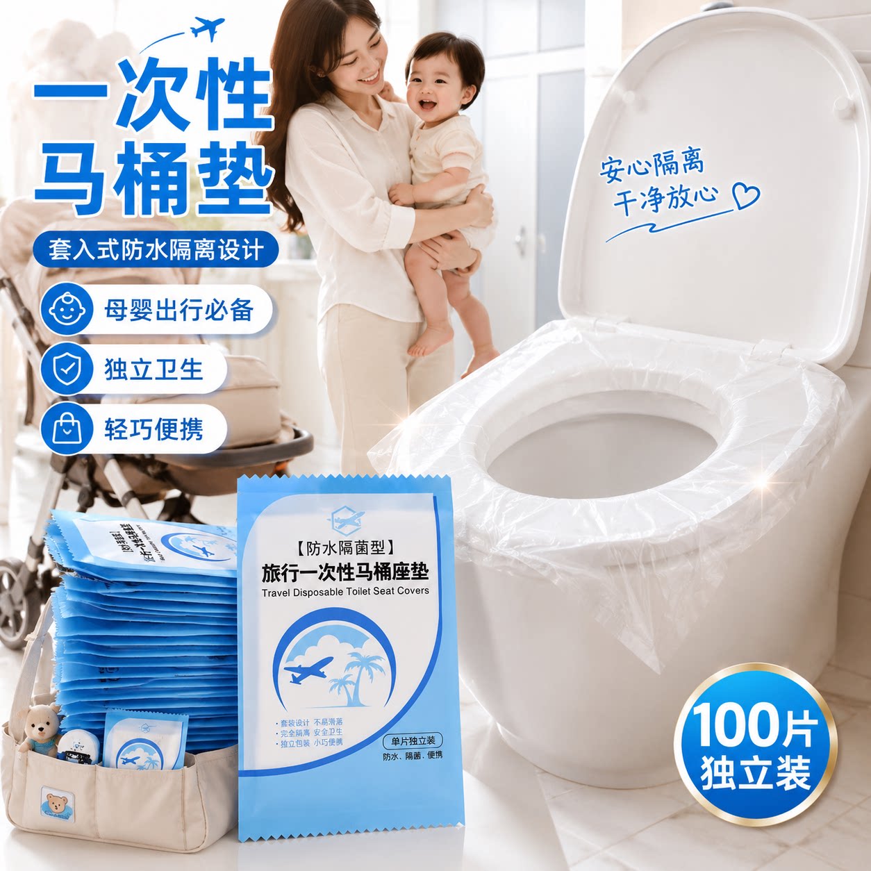 旅行一次性防水隔脏马桶垫
