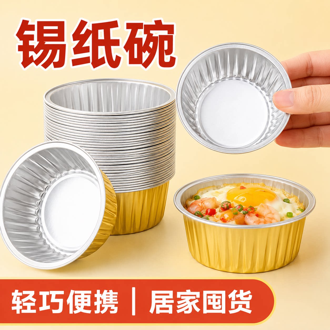 锡纸碗家用烘焙模具空气炸锅专用可重复使用食品级铝箔碗图片