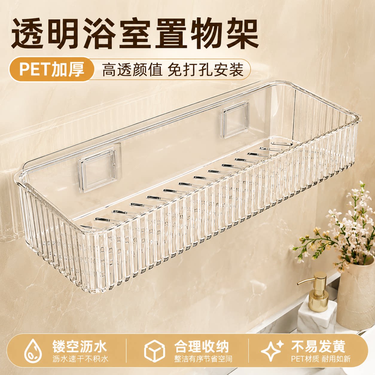 卫生间免打孔壁挂化妆收纳架