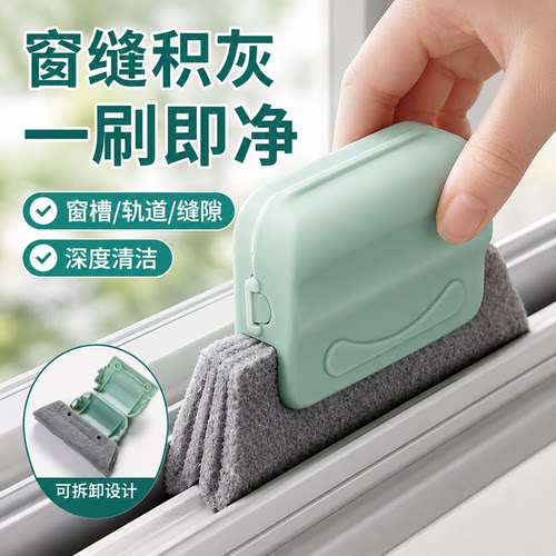 门窗框缝隙凹槽清洁刷神器