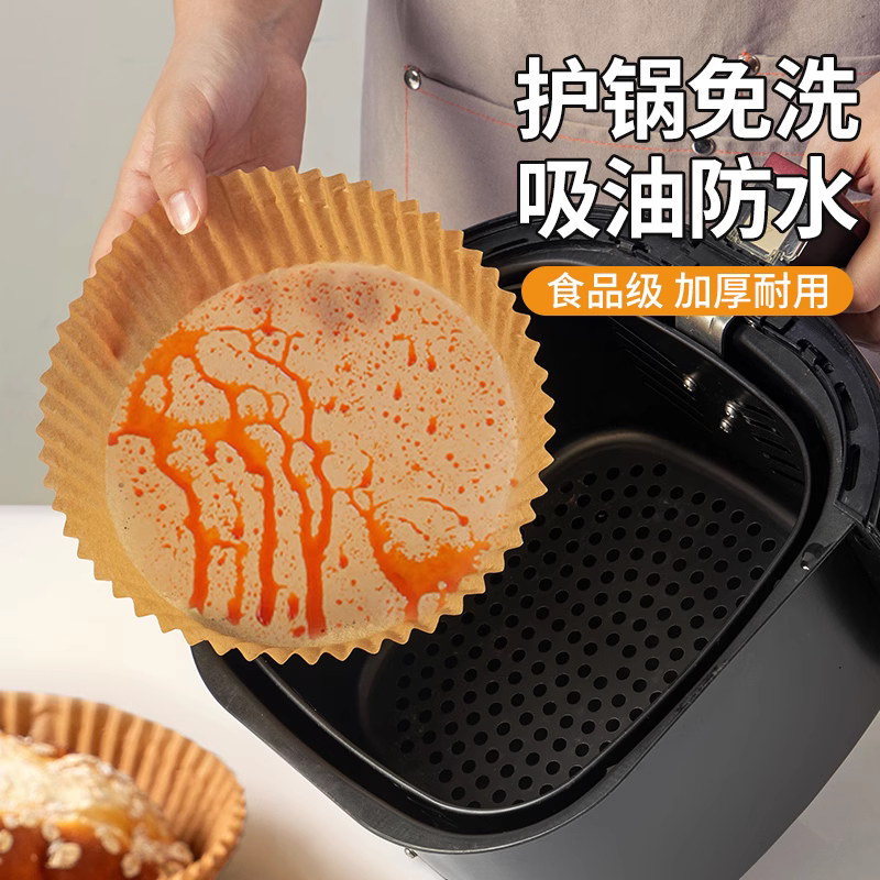 空气炸锅专用加厚材质纸盘圆形家用吸油纸厨房食物烧烤箱烘焙工具