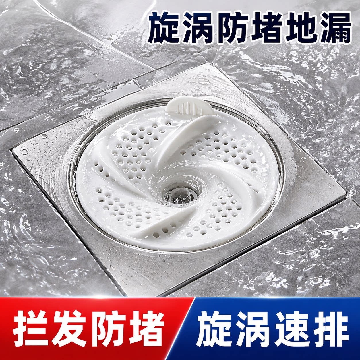 旋转日式漩涡过滤网地漏卫生间浴室下水道头发收集器防虫防堵地盖