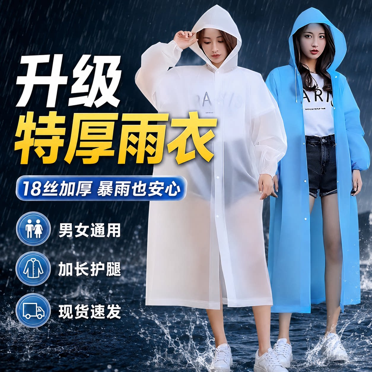 EVA加厚一体式暴雨成人雨衣