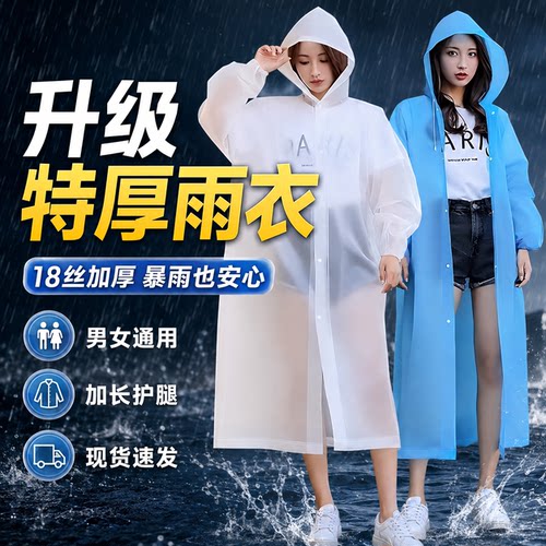 EVA加厚一体式暴雨成人雨衣