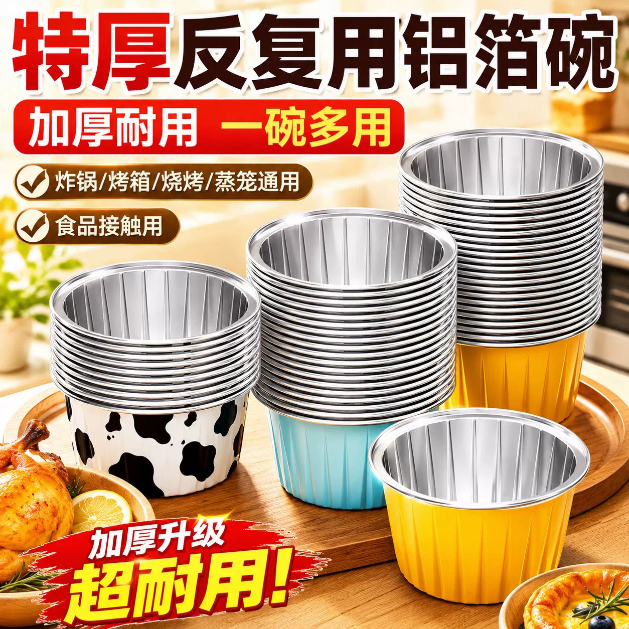 空气炸锅锡纸碗重复布丁烘焙模具