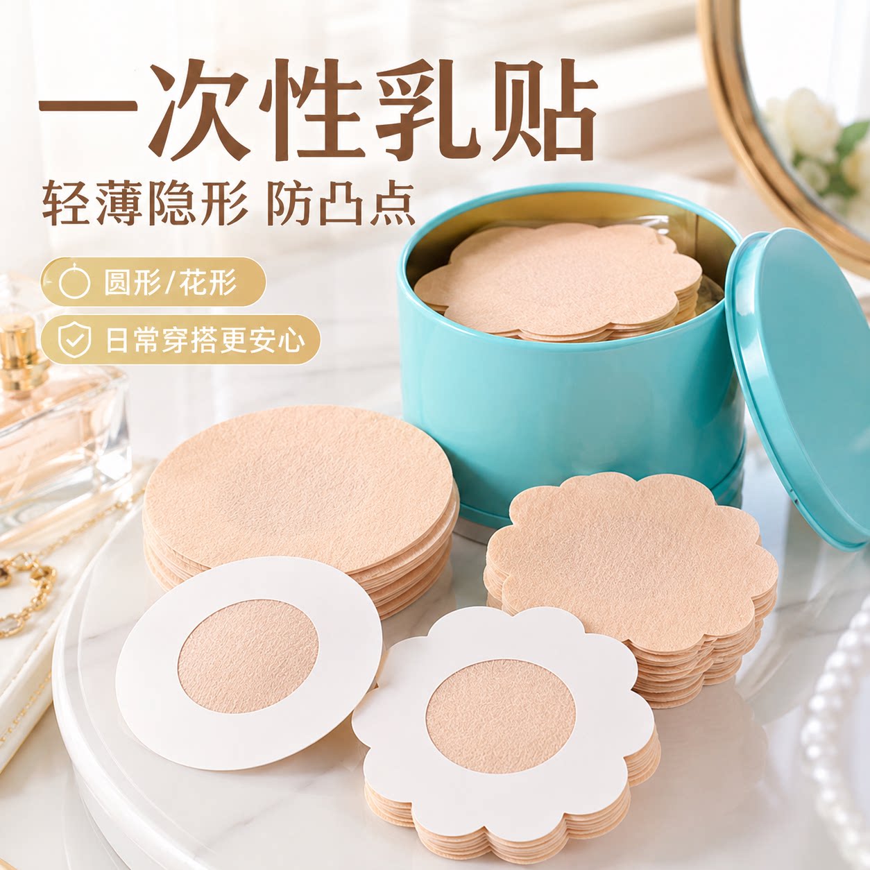夏季隐形薄款透气防凸点乳贴
