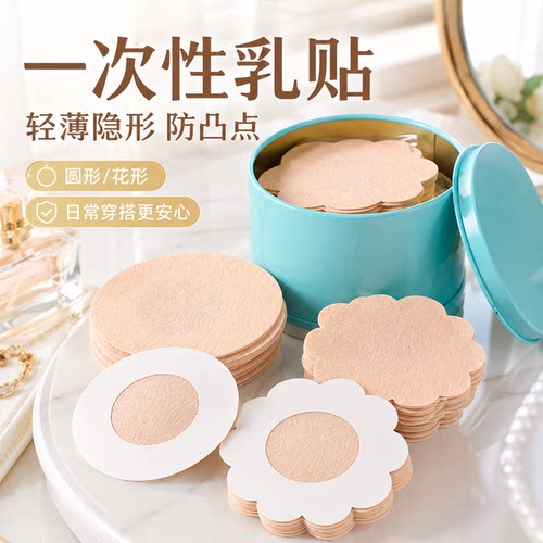 夏季隐形薄款透气防凸点乳贴