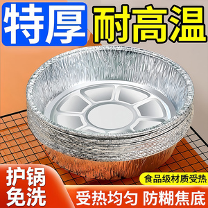 空气炸锅专用纸锡纸碗食品级