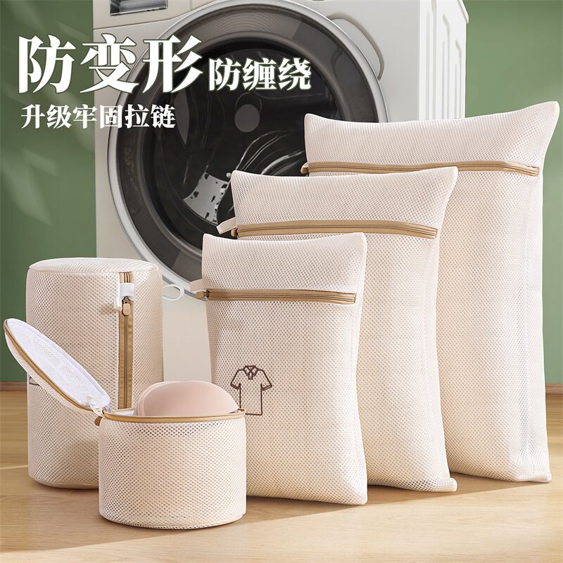 洗衣袋洗衣机专用防变形家用文胸内衣羊毛衫过滤网袋毛衣护洗细网