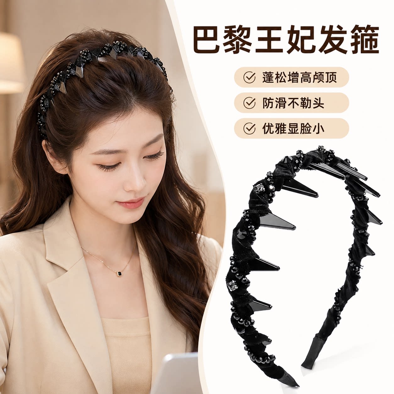 路易斯巴黎王妃高颅顶发箍